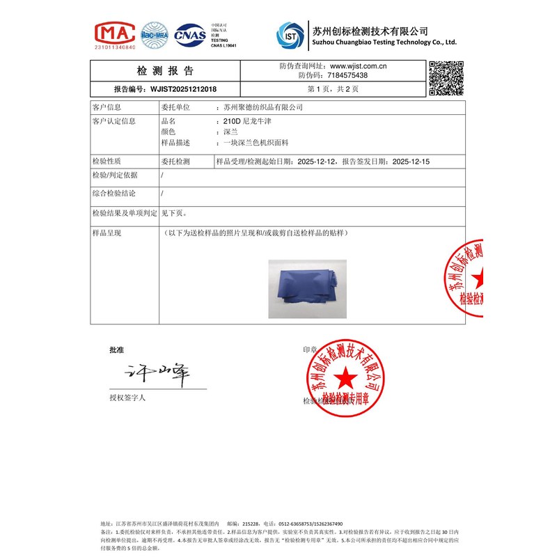 长岭旗帜颜色的潘通色匹配与色差控制：从色卡到成品的对色要点